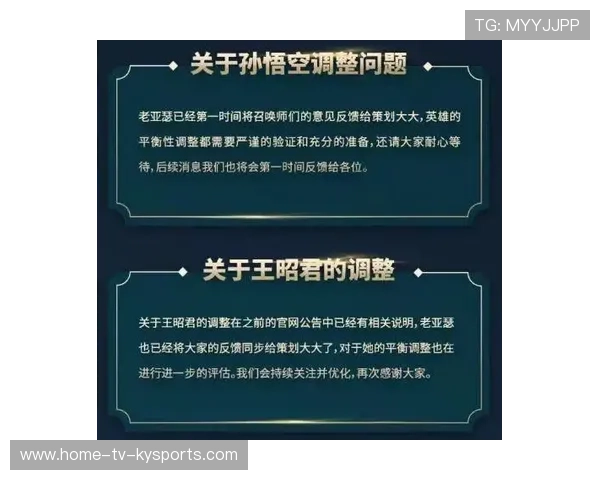新版本平衡性逐步优化