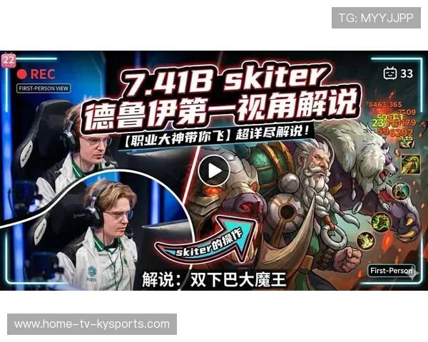 职业比赛Dota2核心选手状态爆发