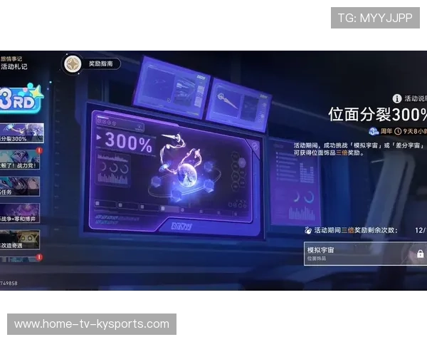 世界杯后粉丝忠诚计划的长期激励设计
